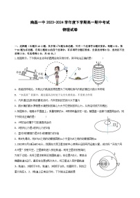 江西省南昌市第一中学2023-2024学年高一下学期4月期中物理试题（Word版附答案）