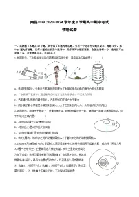 江西省南昌市第一中学2023-2024学年高一下学期4月期中物理试题（Word版附答案）
