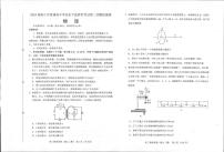 河北省唐山市2024届高三下学期二模考试物理试题（Word版附答案）