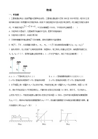 江西省吉安市第一中学2024届高三下学期一模物理试题（Word版附答案）