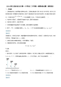 2024届江西省吉安市第一中学高三下学期一模物理试题（解析版）