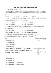 2024年北京市西城区高考物理一模试卷(含详细答案解析)