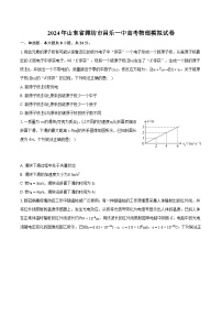 2024年山东省潍坊市昌乐一中高考物理模拟试卷(含详细答案解析)