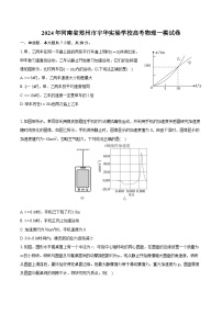 2024年河南省郑州市宇华实验学校高考物理一模试卷(含详细答案解析)