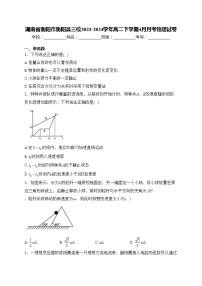 湖南省衡阳市衡阳县三校2023-2024学年高二下学期4月月考物理试卷(含答案)