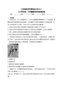 山东省滨州市惠民县六校2022-2023学年高一下学期期中联考物理试卷(含答案)