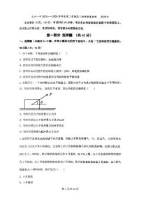 2024北京大兴一中高二下学期期中物理试题及答案试卷