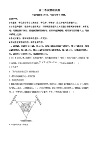 辽宁省凌源市2023-2024学年高三下学期第三次模拟考试物理试卷（原卷版+解析版）
