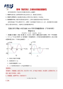 模拟卷06-【赢在高考·黄金8卷】备战2024年高考物理模拟卷（广东专用）