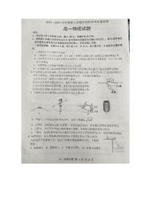 山东省临沂市莒南县2023-2024学年高一下学期期中考试物理试题