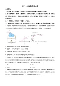 2024届山东省泰安市高三下学期4月二模物理试题（原卷版+解析版）