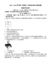 福建省福州市福清市2023-2024学年高二下学期期中考试物理试题（Word版附答案）