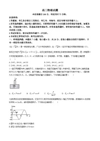 江西省部分学校2024届高三下学期二模物理试题（Word版附答案）