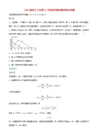 四川省成都市2023_2024学年高三物理上学期11月阶段性测试试题理含解析