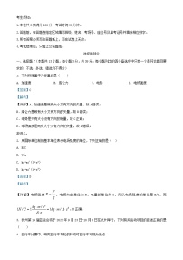 浙江省杭州市2023_2024学年高二物理上学期期中联考试题含解析