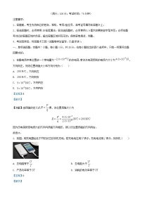 重庆市2023_2024学年高二物理上学期期中试题含解析