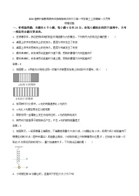 2024届贵州省黔西南布依族苗族自治州兴义第一中学高三上学期第一次月考物理试题（Word版）