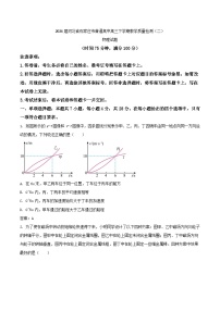 2024届河北省石家庄市普通高中高三下学期教学质量检测（二）物理试题（Word版）