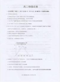 江苏省宿迁市泗洪县2023-2024学年高二下学期4月期中考试物理试题