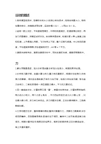 高中物理各章知识点总结