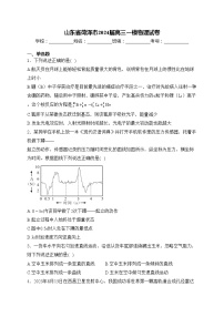 山东省菏泽市2024届高三一模物理试卷(含答案)