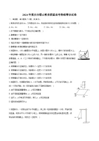 2024年重庆市缙云教育联盟高考物理零诊试卷(含详细答案解析)