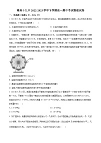 江西省南昌市第十九中学2022-2023学年高一下学期期中考试物理试题（原卷版+解析版）