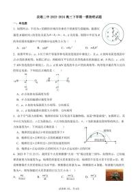 2024届福建省泉州市泉港区第二中学高三下学期模拟预测（一模）物理试题