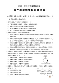 海南省文昌中学2023-2024学年高二下学期期中段考物理试题