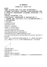 河北省秦皇岛市卢龙县第二高级中学2023-2024学年高二下学期期中考试物理试卷