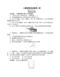 高中物理人教版 (2019)必修 第二册2 向心力优秀课后测评
