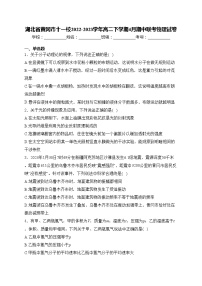 湖北省黄冈市十一校2022-2023学年高二下学期4月期中联考物理试卷(含答案)
