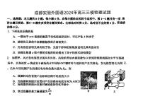 2024届四川省成都市实验外国语学校高三下学期三模物理试题