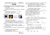 黑龙江省大庆市实验中学实验二部2023-2024学年高二下学期期中考试物理试卷