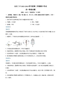 2024安庆二中高一下学期4月期中物理试题含解析