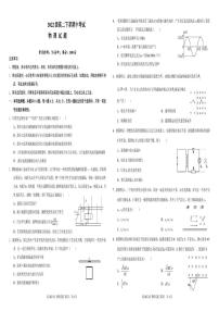 四川省南充高级中学2023-2024学年高二下学期4月期中物理试题