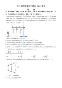 北京市清华附中2023-2024学年高二上学期期中物理试题及答案