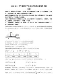 淄博市2024届高三二模物理试题卷（含答案）