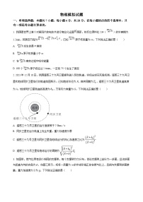 贵州省遵义市第四中学2023-2024学年高三下学期一模物理试题（原卷版+解析版）