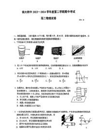 江苏省扬州大学附属中学2023-2024学年高二下学期4月期中考试物理试卷