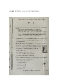 黑龙江省齐齐哈尔市五校2023-2024学年高一下学期4月期中联考物理试题