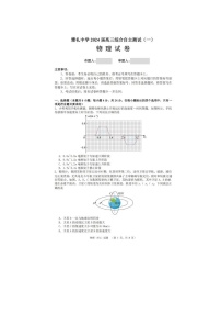 2024届雅礼中学高三下学期3月综合自主测试物理试题