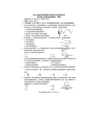 2024届重庆高三下学期二诊康德卷4月物理试题