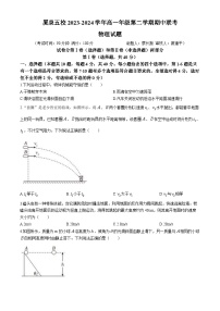 福建省四地五校联考2023-2024学年高一下学期4月期中物理试题