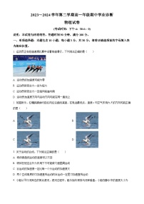 山西省太原市2023-2024学年高一下学期期中物理试题（原卷版+解析版）