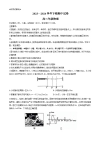 河南省郑州市中牟县2023-2024学年高二下学期期中考试物理试题