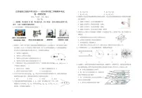 江苏省泰州市靖江高级中学2023-2024学年高一下学期4月期中物理试卷