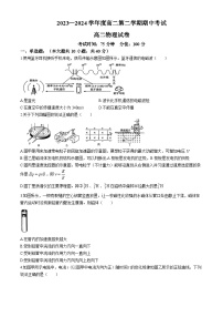 江苏省无锡市锡东高级中学2023-2024学年高二下学期期中考试物理试题