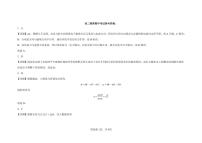 江西省九江市武宁县武宁尚美中学2023-2024学年高二下学期4月期中考试物理试题