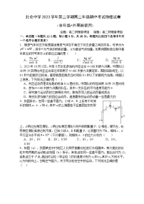 浙江省宁波市北仑中学2023-2024学年高二下学期期中考试物理试题